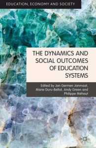 生涯学習制度のダイナミクスと社会的帰結<br>The Dynamics and Social Outcomes of Education Systems (Education, Economy and Society)