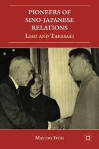 日中関係の立役者：廖承志と高碕達之助<br>Pioneers of Sino-Japanese Relations : Liao and Takasaki