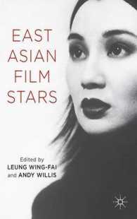 東アジアの映画スター<br>East Asian Film Stars