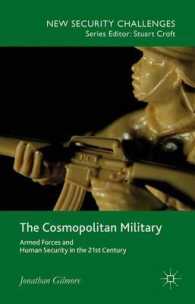 コスモポリタン軍：２１世紀の武力と人間の安全保障<br>The Cosmopolitan Military : Armed Forces and Human Security in the 21st Century (New Security Challenges)