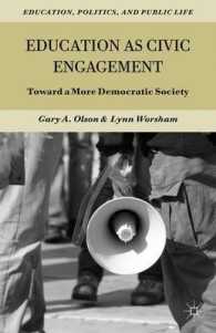 市民的関与としての教育<br>Education as Civic Engagement : Toward a More Democratic Society (Education, Politics, and Public Life)