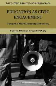 市民的関与としての教育<br>Education as Civic Engagement : Toward a More Democratic Society (Education, Politics, and Public Life)