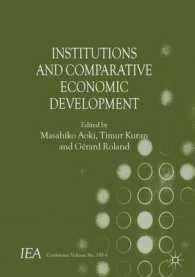 青木昌彦（共）編／制度と比較経済開発<br>Institutions and Comparative Economic Development (International Economic Association)