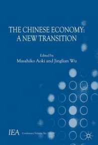 青木昌彦（共）編／中国の経済開発<br>The Chinese Economy : A New Transition