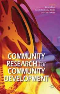 コミュニティ開発のためのコミュニティ研究<br>Community Research for Community Development