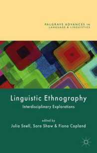 言語学と民族誌的研究法：学際的視座<br>Linguistic Ethnography : Interdisciplinary Explorations (Palgrave Advances in Language and Linguistics)