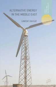 中東における代替エネルギー<br>Alternative Energy in the Middle East (Energy, Climate and the Environment)
