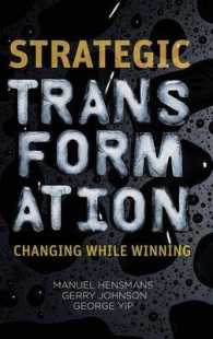 戦略的変化<br>Strategic Transformation : Changing While Winning
