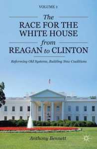 アメリカ大統領選挙：レーガンからクリントンまで<br>The Race for the White House from Reagan to Clinton : Reforming Old Systems, Building New Coalitions 〈1〉