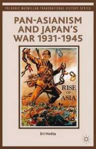 汎アジア主義とアジア太平洋戦争<br>Pan-Asianism and Japan's War 1931-1945 (The Palgrave Macmillan Series in Transnational History) （Reprint）