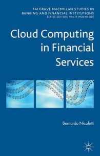金融業におけるクラウド・コンピューティング<br>Cloud Computing in Financial Services (Palgrave Macmillan Studies in Banking and Financial Institutions)
