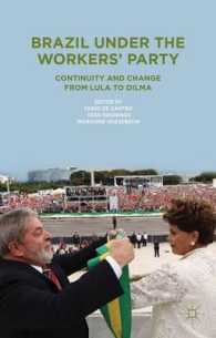 労働者党政権下のブラジル：継続性と変化<br>Brazil under the Workers' Party : Continuity and Change from Lula to Dilma