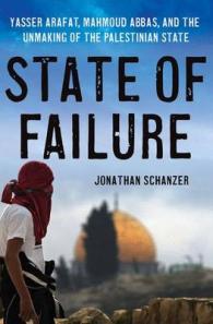 失敗国家：アラファト、アッバスとパレスチナ国家の解体<br>State of Failure : Yasser Arafat, Mahmoud Abbas, and the Unmaking of the Palestinian State