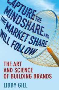 ブランド構築の技と科学<br>Capture the Mindshare and the Market Share Will Follow : The Art and Science of Building Brands