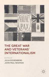 第一次世界大戦と退役軍人の国際主義<br>The Great War and Veterans' Internationalism