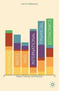 為替相場と国際金融経済：歴史、理論と実際<br>Exchange Rates and International Financial Economics : History, Theories, and Practices