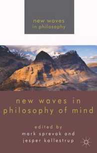 心の哲学の新潮流<br>New Waves in Philosophy of Mind (New Waves in Philosophy)