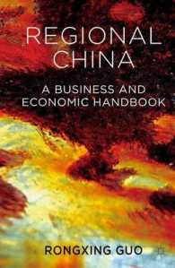 各省別・中国ビジネス＆経済ハンドブック<br>Regional China : A Business and Economic Handbook