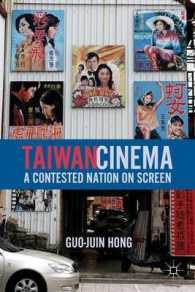 台湾映画<br>Taiwan Cinema : A Contested Nation on Screen （Reprint）
