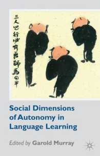 言語学習における自律の社会的次元<br>Social Dimensions of Autonomy in Language Learning