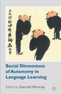 言語学習における自律の社会的次元<br>Social Dimensions of Autonomy in Language Learning