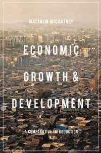 経済成長と開発：比較入門<br>Economic Growth and Development : A Comparative Introduction