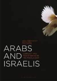 中東紛争と和平<br>Arabs and Israelis : Conflict and Peacemaking in the Middle East