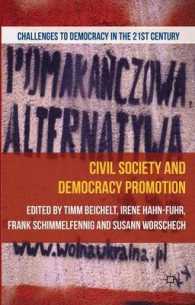 市民社会と民主化促進<br>Civil Society and Democracy Promotion (Challenges to Democracy in the 21st Century)