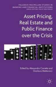 金融危機下の資産価格、不動産と財政<br>Asset Pricing, Real Estate and Public Finance over the Crisis (Palgrave Macmillan Studies in Banking and Financial Institutions)