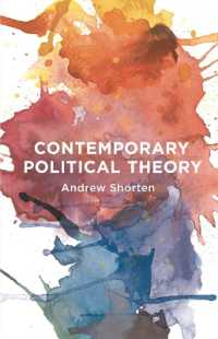 現代の政治理論<br>Contemporary Political Theory