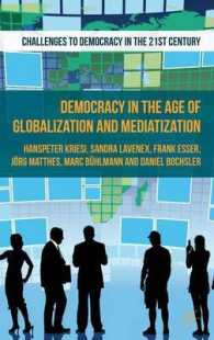 グローバル化・メディア化時代の民主主義<br>Democracy in the Age of Globalization and Mediatization (Challenges to Democracy in the 21st Century)