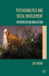 精神分析と社会参加<br>Psychoanalysis and Social Involvement : Interpretation and Action (Studies in the Psychosocial)