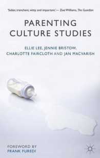 ペアレンティング文化研究<br>Parenting Culture Studies