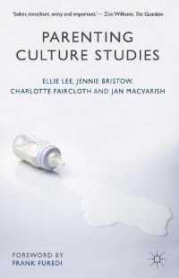 ペアレンティング文化研究<br>Parenting Culture Studies
