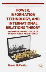 権力、ＩＴと国際関係論：米国対外政策とインターネット<br>Power, Information Technology, and International Relations Theory : The Power and Politics of US Foreign Policy and the Internet (Palgrave Studies in