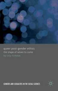 クィア・ポスト・ジェンダー倫理<br>Queer Post-Gender Ethics : The Shape of Selves to Come (Genders and Sexualities in the Social Sciences)