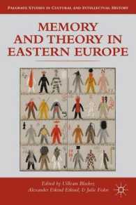 東欧における記憶と理論<br>Memory and Theory in Eastern Europe (Palgrave Studies in Cultural and Intellectual History)