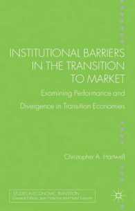 市場経済化と制度的障壁：移行経済諸国の実績と分岐<br>Institutional Barriers in the Transition to Market : Examining Performance and Divergence in Transition Economies (Studies in Economic Transition)