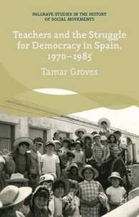 スペインの教員と民主化闘争 1975-1985年<br>Teachers and the Struggle for Democracy in Spain, 1970-1985 (Palgrave Studies in the History of Social Movements)