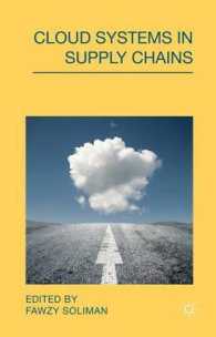 サプライチェーンにおけるクラウド・システム<br>Cloud Systems in Supply Chains