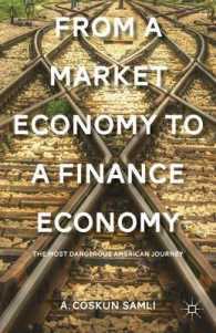 市場経済から金融経済へ：アメリカの危機<br>From a Market Economy to a Finance Economy : The Most Dangerous American Journey