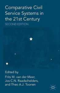 ２１世紀の公務員制度：比較考察（第２版）<br>Comparative Civil Service Systems in the 21st Century （2ND）