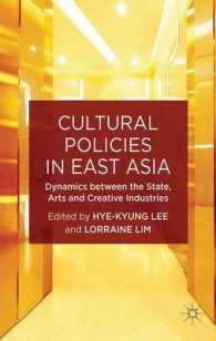 東アジアにみる文化政策：国家、芸術とクリエイティブ産業<br>Cultural Policies in East Asia : Dynamics between the State, Arts and Creative Industries