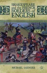 シェイクスピアのフランス語と英語の境界<br>Shakespeare and the French Borders of English