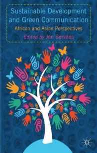 持続可能な開発とグリーン・コミュニケーション：アフリカ・アジアの視座<br>Sustainable Development and Green Communication : African and Asian Perspectives