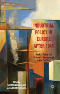 冷戦期ヨーロッパの産業政策<br>Industrial Policy in Europe after 1945 : Wealth, Power and Economic Development in the Cold War