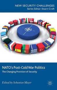ポスト冷戦時代のNATO政治<br>NATO's Post-Cold War Politics : The Changing Provision of Security (New Security Challenges)