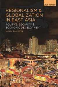 東アジアの地域主義とグローバル化（第２版）<br>Regionalism and Globalization in East Asia : Politics, Security and Economic Development （2ND）