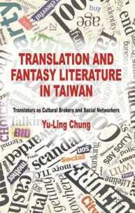 台湾における翻訳と幻想文学<br>Translation and Fantasy Literature in Taiwan : Translators as Cultural Brokers and Social Networkers