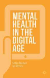 デジタル時代の精神保健<br>Mental Health in the Digital Age